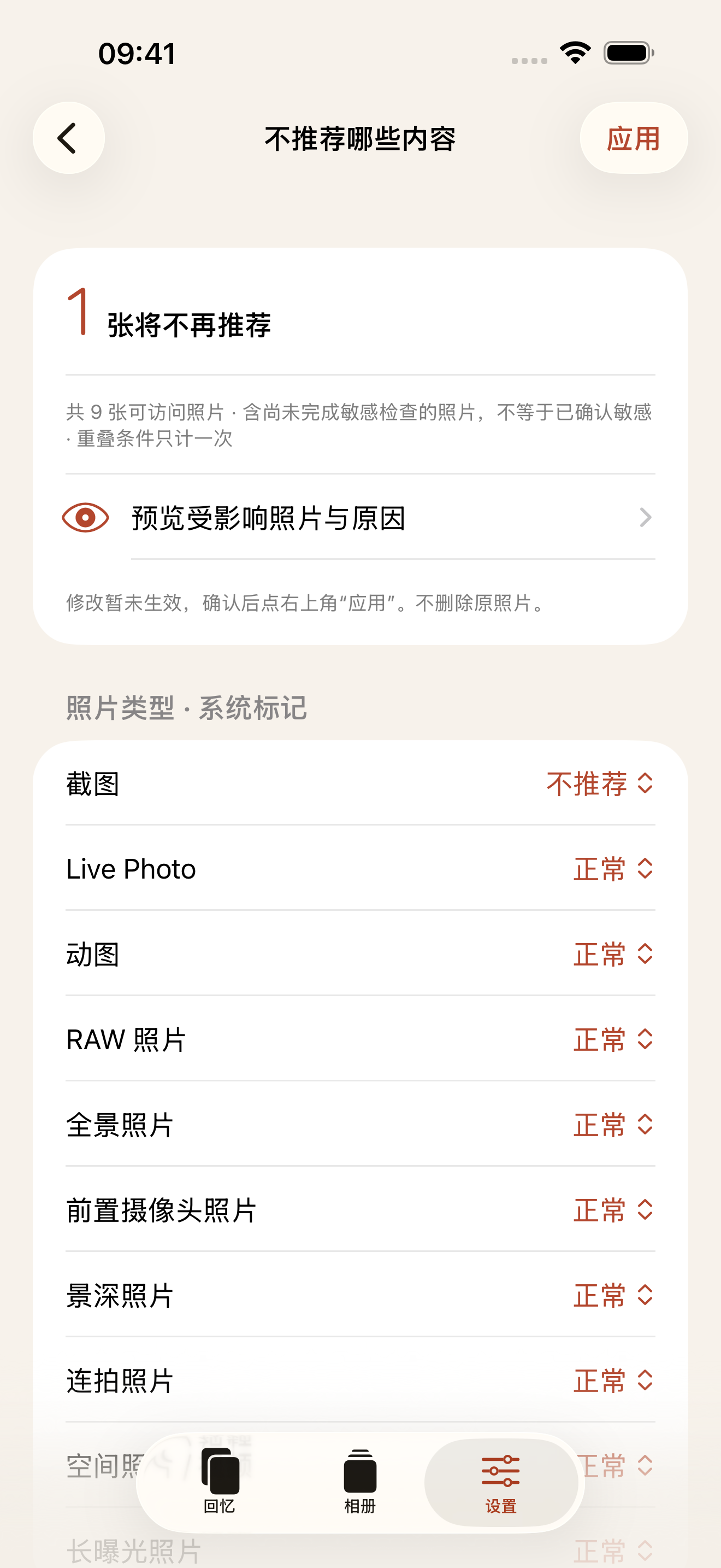 推荐由你选 — actual app interface